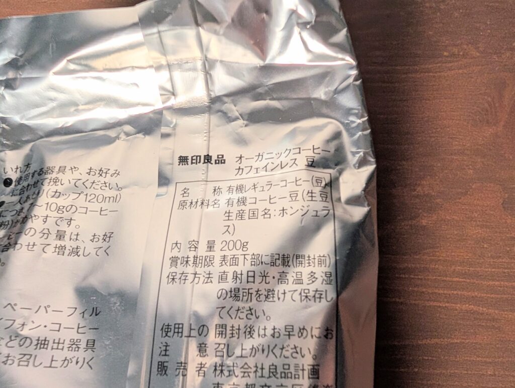 muji-coffee-beans-decaffeinated