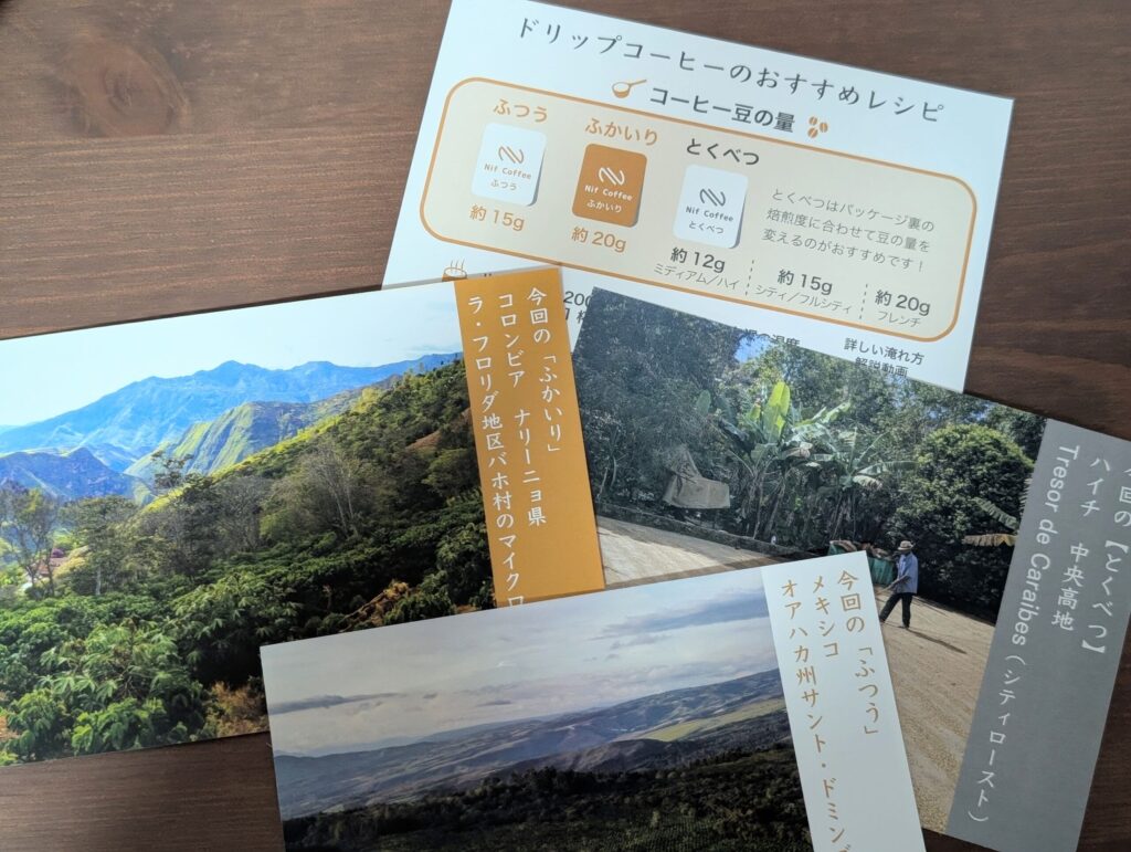 Nif Coffee Trial Set